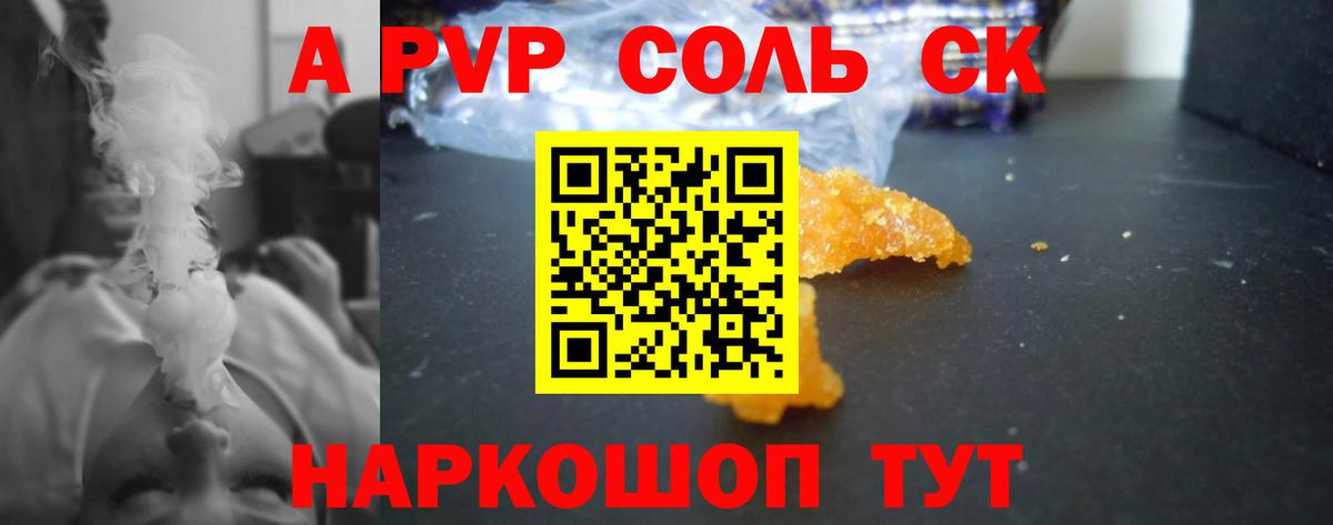 Альфа ПВП СК КРИС Мариинск