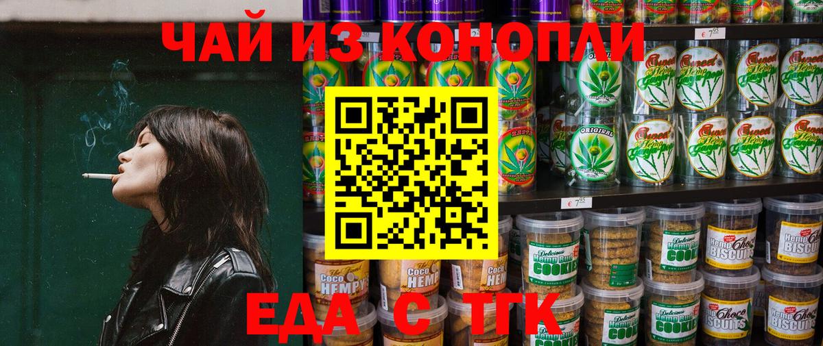 Canna-Cookies марихуана  Вход с VPN  Мариинск 
