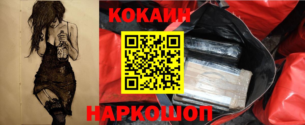 COCAIN Боливия Мариинск