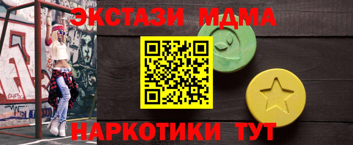 Экстази Cube Мариинск