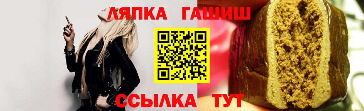 Гашиш  ГАШИШ hashish  Вход с VPN  Мариинск  Гашиш hashish 