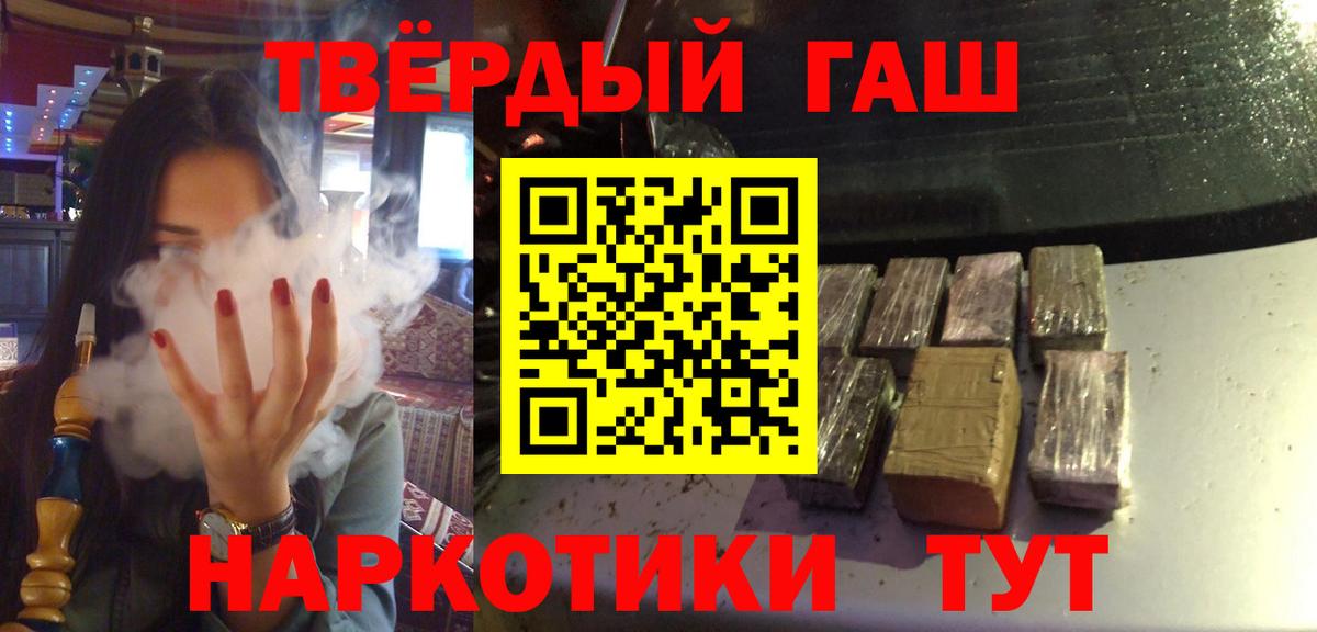 Гашиш ice o lator Мариинск