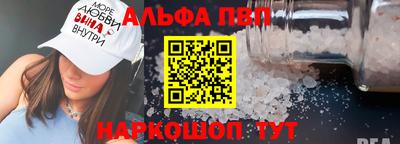 кристаллы Волжский
