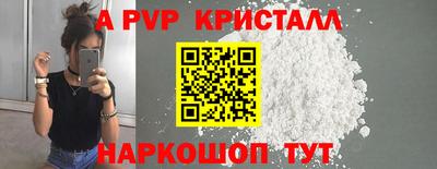 кристаллы Волжский