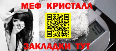кристаллы Волжский