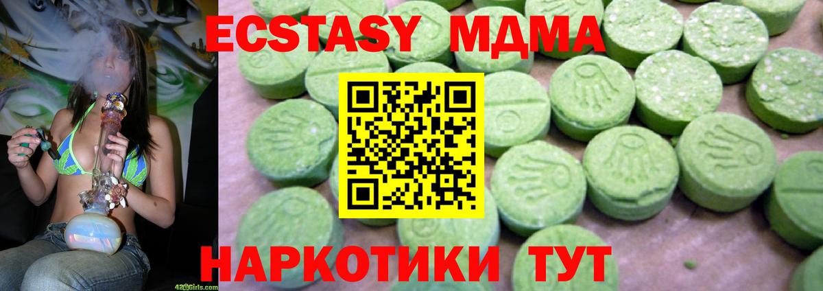 MDMA  МДМА crystal  Вход с VPN  Мариинск 
