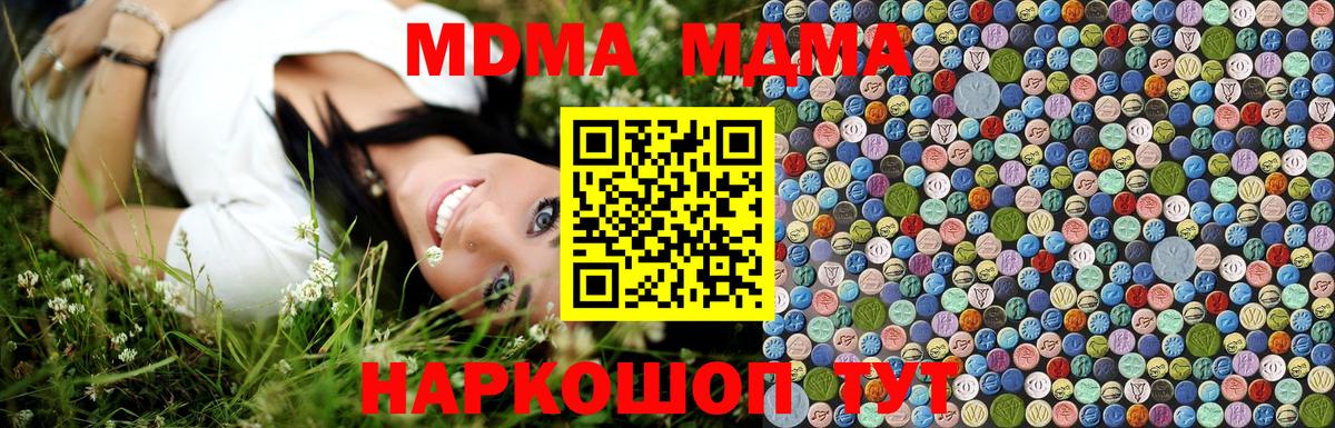 МДМА Molly Мариинск
