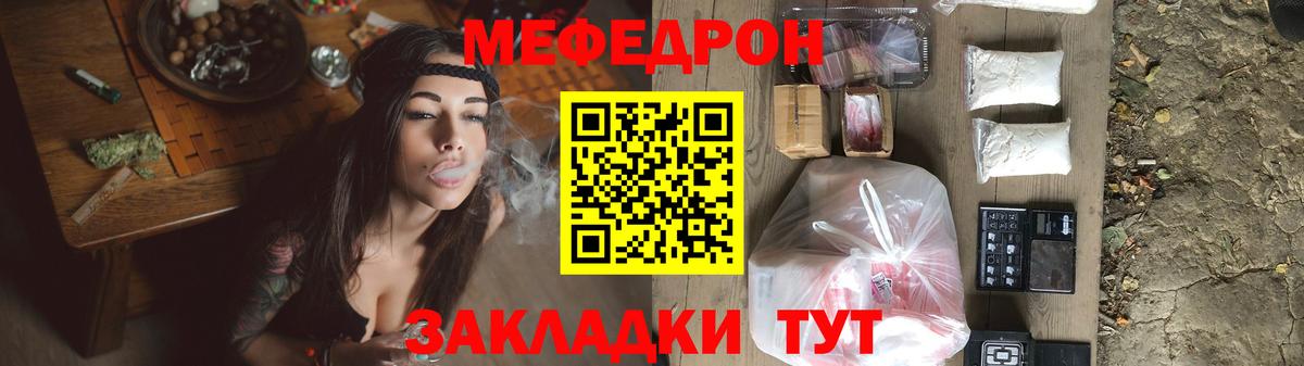 МЯУ-МЯУ VHQ  МЕФ  Мариинск  МЕФ кристаллы  где можно купить   Вход с VPN 