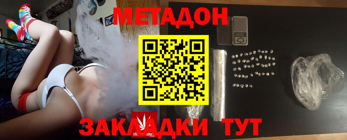 Мариинск  Метадон кристалл  Вход с VPN  МЕТАДОН белоснежный 