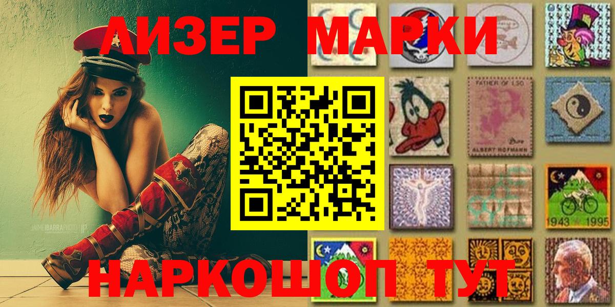 Марки 25I-NBOMe 1500мкг  Марки 25I-NBOMe 1500мкг  Мариинск  Вход с VPN 