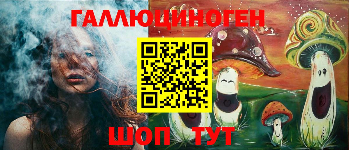 Галлюциногенные грибы GOLDEN TEACHER Мариинск