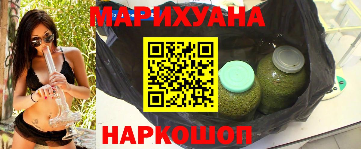 Бошки Шишки SATIVA & INDICA Мариинск