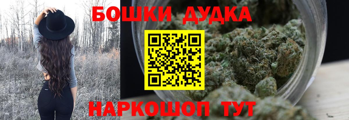 Бошки Шишки гибрид  Вход с VPN  Мариинск  Канабис AK-47 